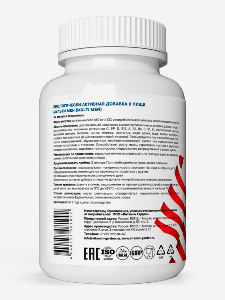 Витамины для мужчин VITAMIN GARDEN BASIC DAILY, 60 капсул