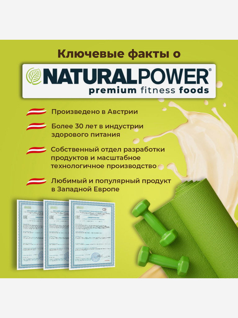 Сывороточный протеин Natural power 1000 гр Ананас, Австрия