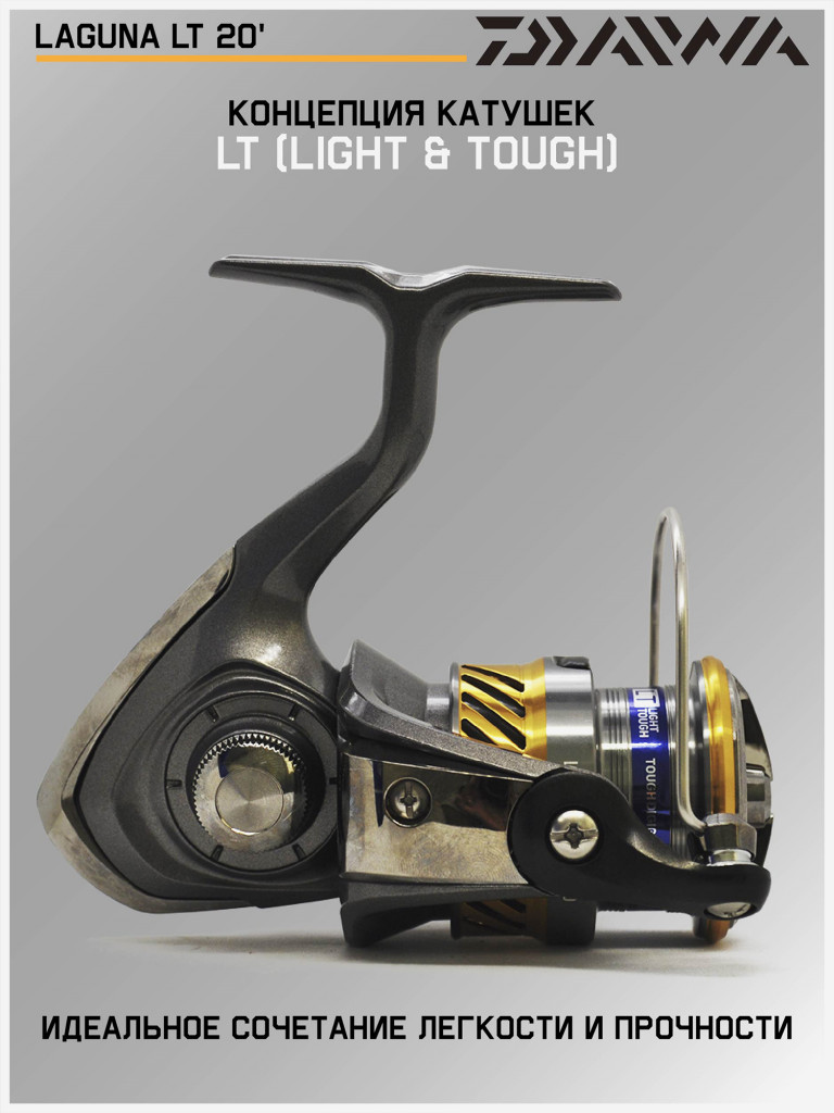 Катушка для спиннинга безынерционная Daiwa 20 Laguna LT 2500
