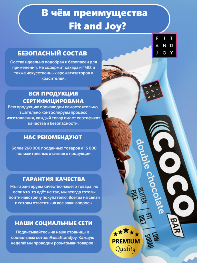 Кокосовый протеиновый батончик без сахара, 16 шт Шоколад