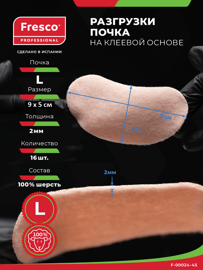 Пластырь разгурзка Почка KIDNEY FLEECY WEB PADS, L, 16 шт -100% хлопок
