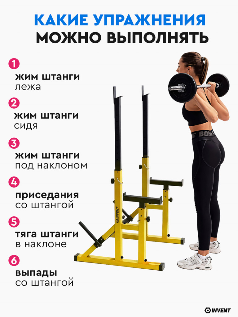 Стойка для штанги со страховкой