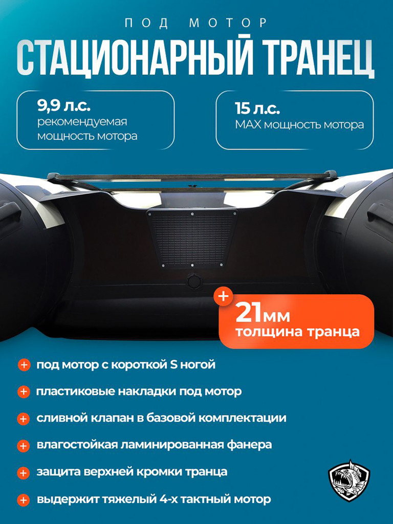 Лодка пвх под мотор Хантер 385 А Лайт бело черная