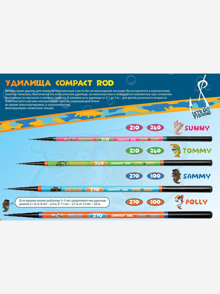 Удилище (детское) River Band Compact rod 2,10m SUNNY