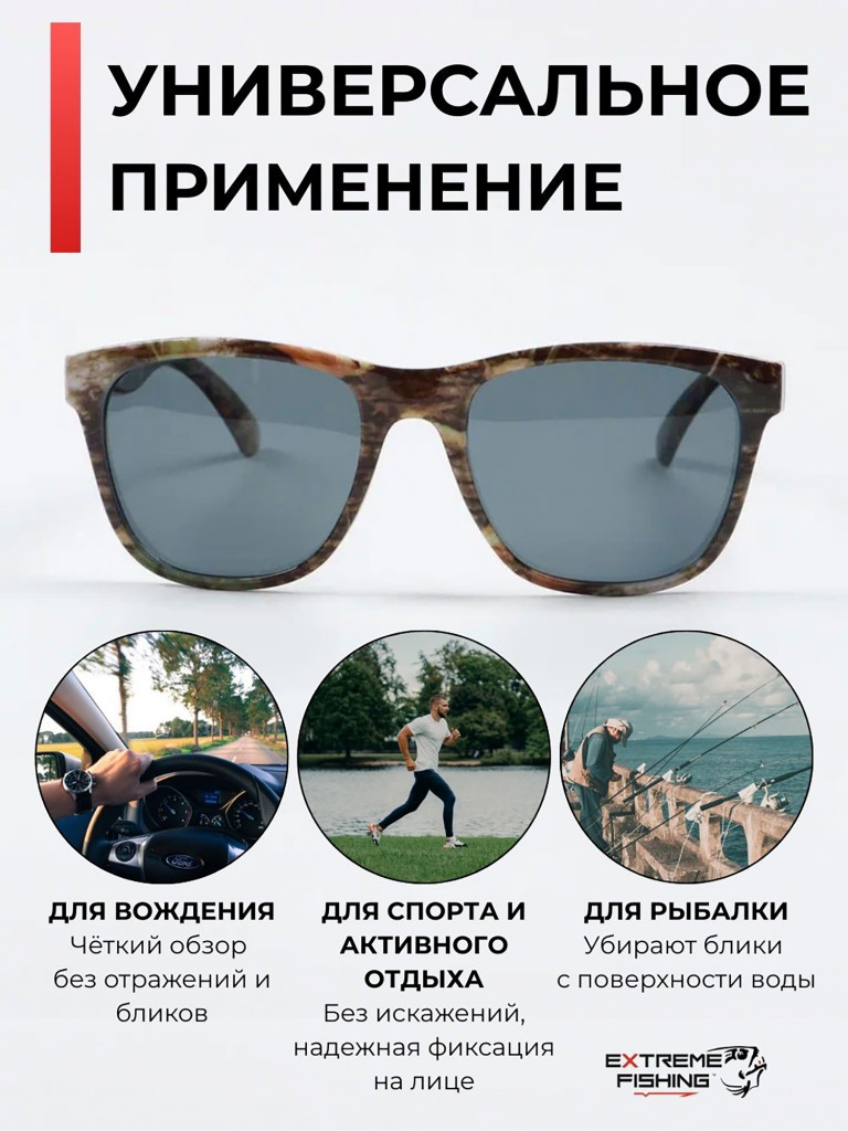 Очки солнцезащитные поляризационные Extreme Fishing Passion PSS-174, линзы серые, для рыбалки и вождения