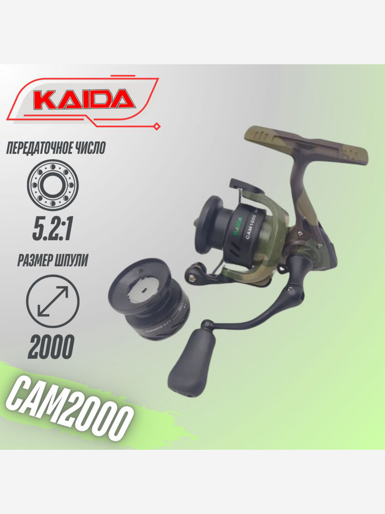 Катушка для спиннинга и удочки Kaida катушка для рыбалки безынерционная с передним фрикционом CAMO CAM2000 (5+1) подшипник