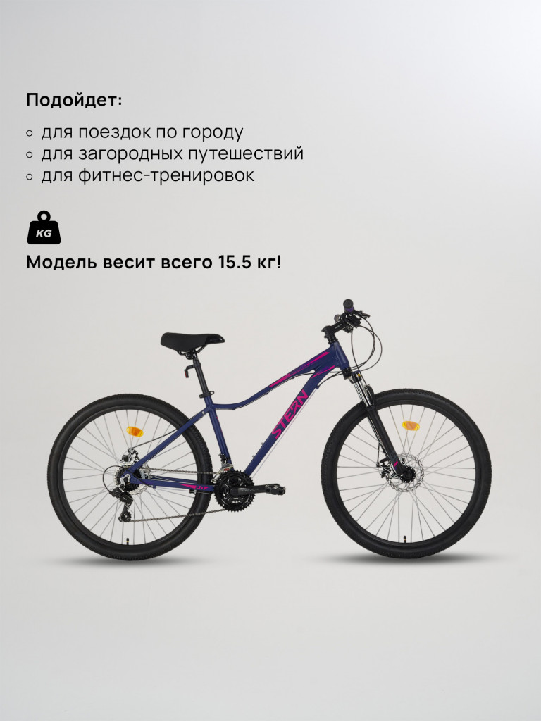 Велосипед горный женский Stern Angel 2.0 27.5" 2024
