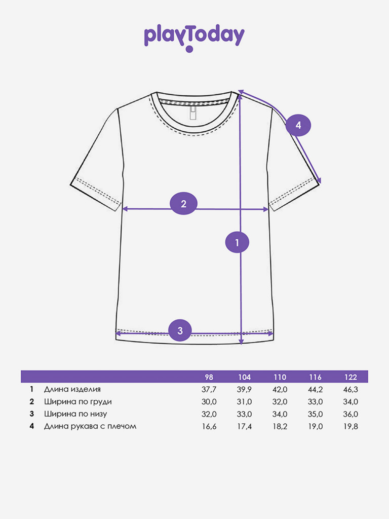 Футболка для девочки PlayToday