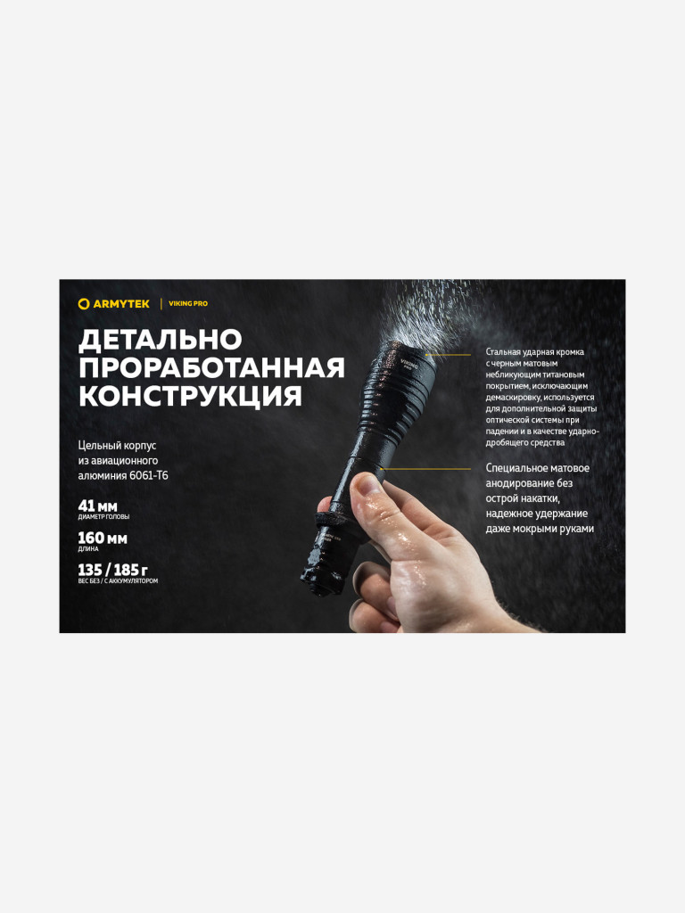 Фонарь ручной Armytek Viking Pro Magnet USB, теплый свет