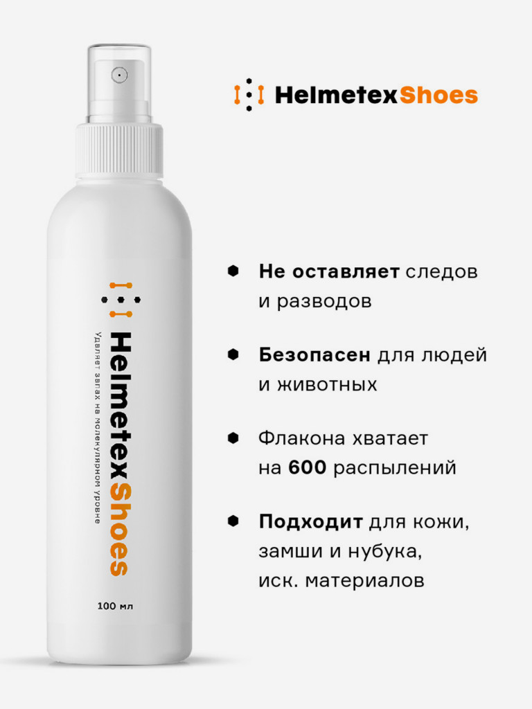 Нейтрализатор запаха Helmetex Shoes 100 мл., аромат Чай&Мята №29, для обработки спортивной обуви от бактерий и запаха