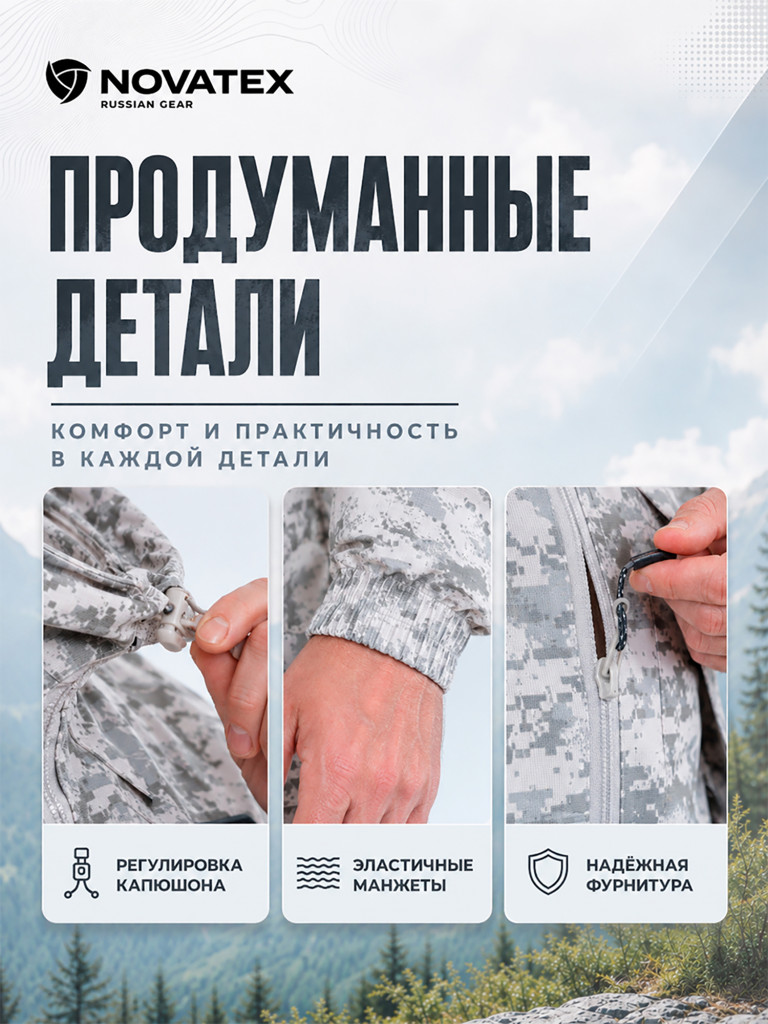 Костюм летний мужской для охоты и рыбалки Рысь V2 ORION Active, белая цифра