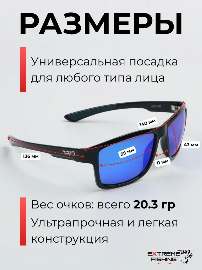 Очки поляризационные солнцезащитные Extreme Fishing Addiction ADD-332