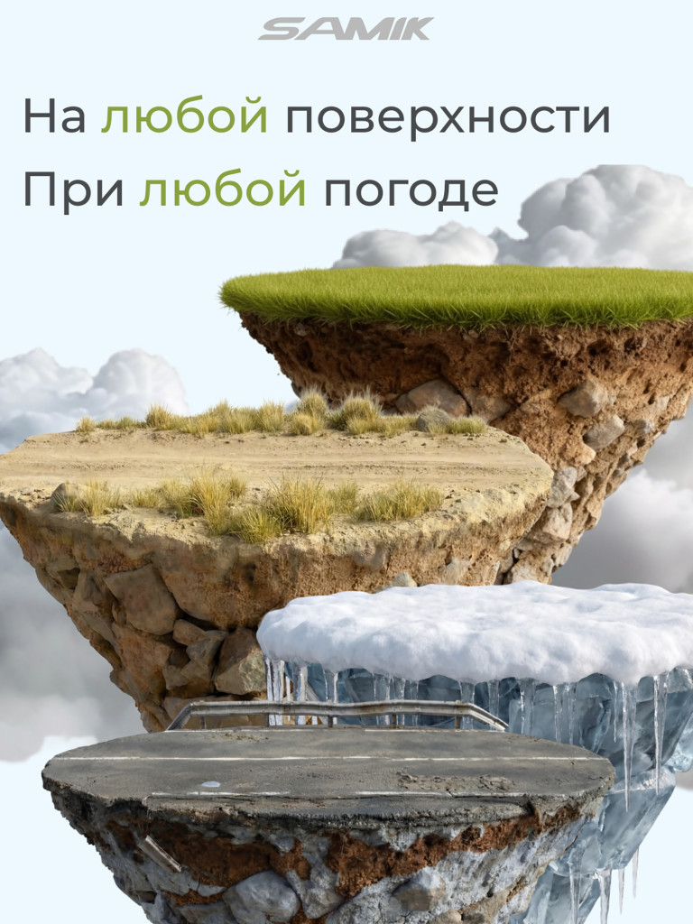 Электросамокат SAMIK M365 PLUS