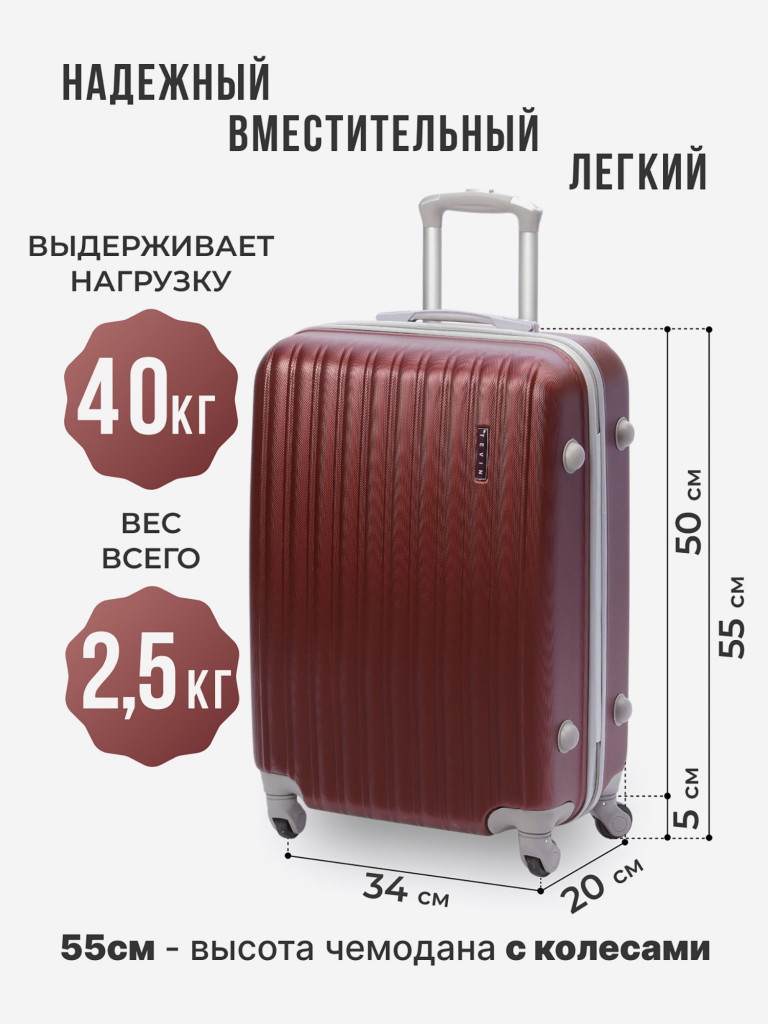 Чемодан Tevin s ручная кладь пластиковый неубиваемый