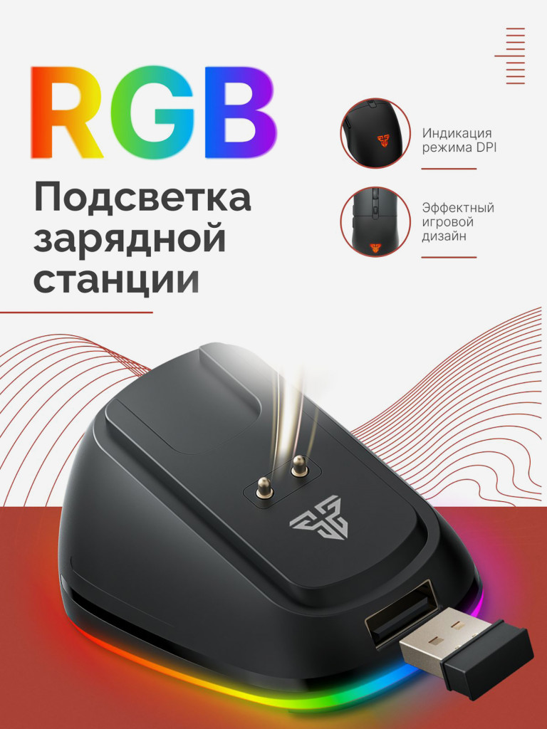 Мышка компьютерная игровая Fantech Kanata WG9RD, беспроводная, черная/красная