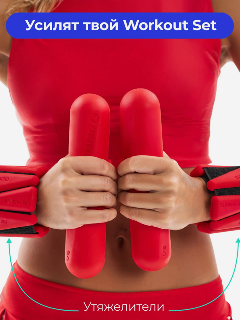 Гантели для фитнеса Yamaguchi Silicone Dumbbell (2 кг)