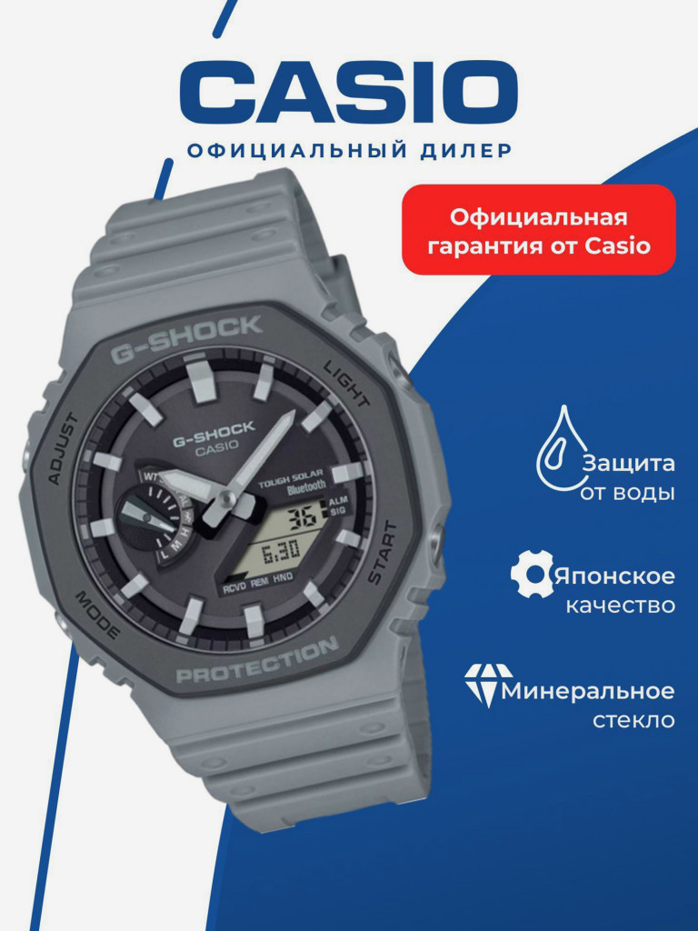 Спортивные часы CASIO G-SHOCK GA-B2100LUU-8A