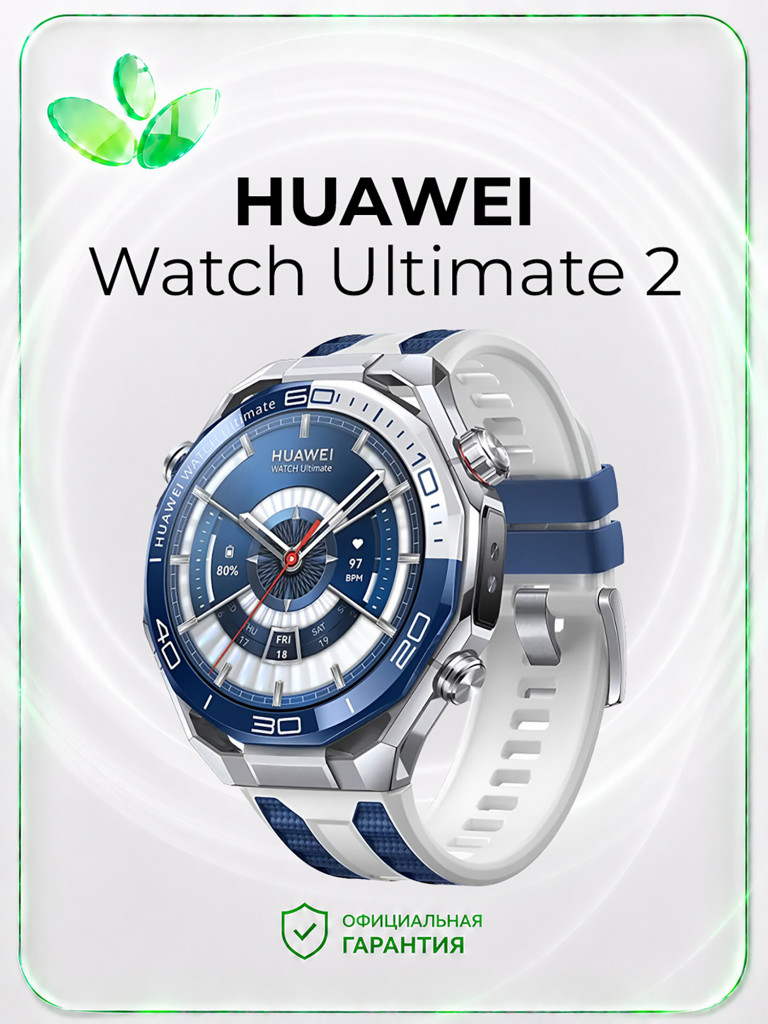 Умные часы HUAWEI Watch Ultimate 2, MCH-AL00, синие