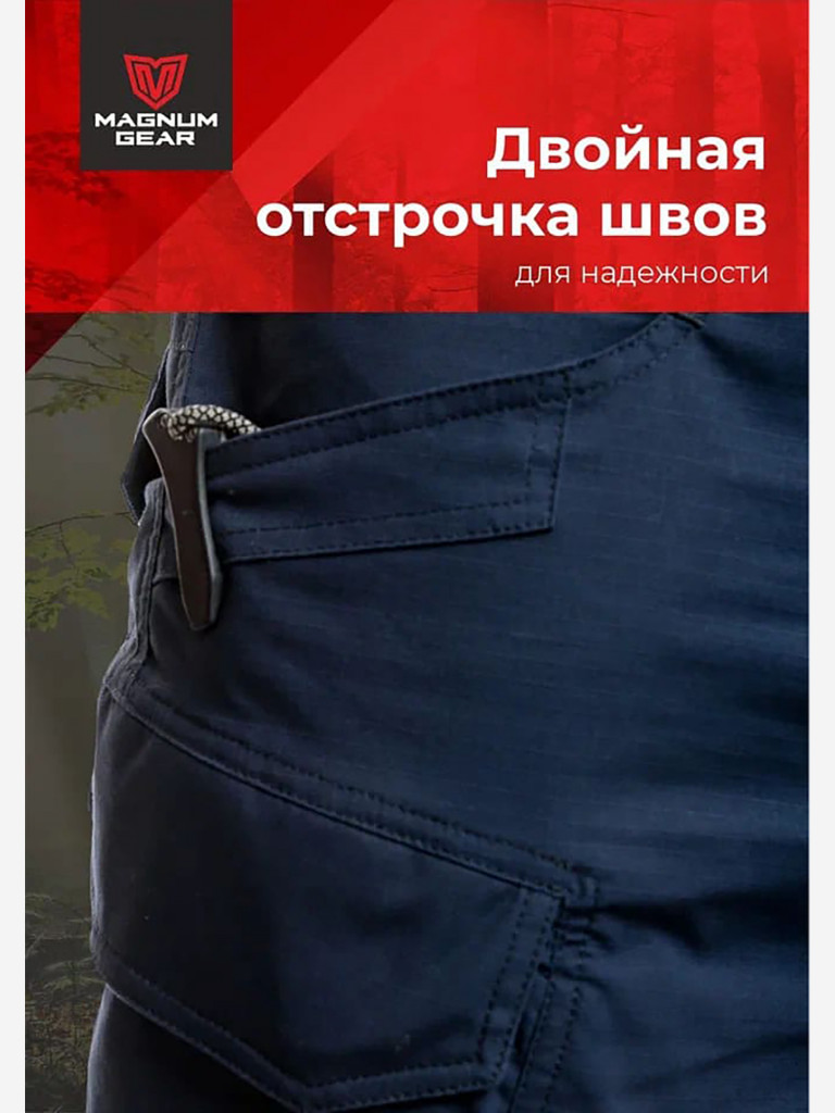 Брюки для рыбалки мужские MAGNUM GEAR FLAGMAN синий