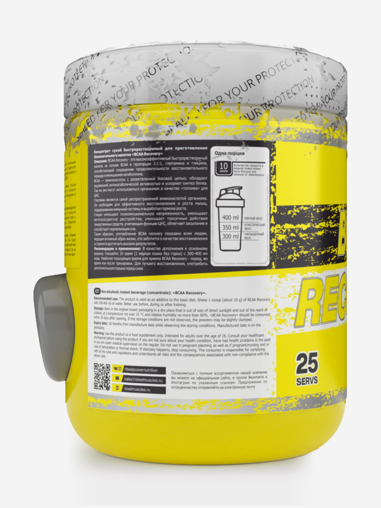 Аминокислоты Steelpower BCAA Recovery 2-1-1 с глютамином, глицином, 250 г, Кола, Ваниль