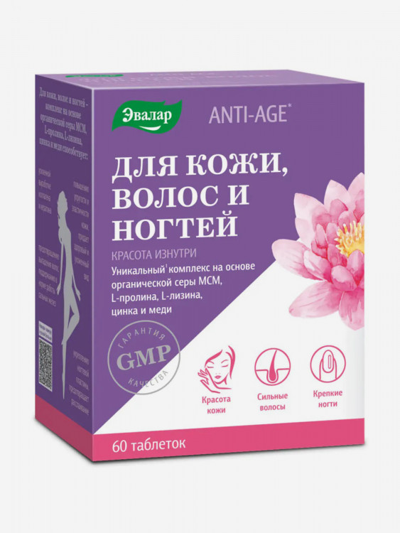 Для кожи, волос и ногтей Эвалар 60 таблеток