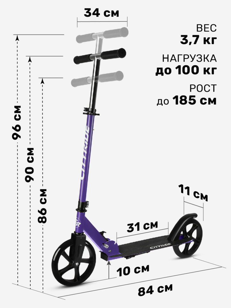 Самокат двухколесный городской ТМ CITYRIDE, складной, колеса PU 200/200 мм,  дека сталь 31*11, подножка, CR-S2-08VL