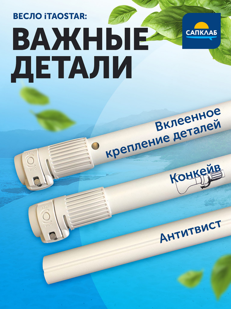 Весло для сапборда iTaoStar 2 в 1 сап/каяк, разборное 4х-частное, алюминий + нейлон, 158-208 (каяк 224) см
