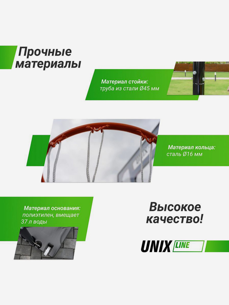 Баскетбольная стойка мобильная UNIX Line B-Stand Square с регулировкой высоты 160-210 см