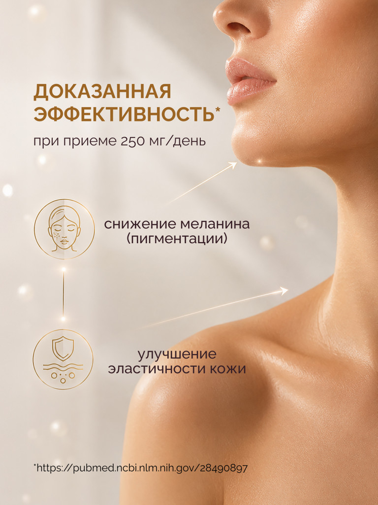Глутатион липосомальный MedCraft 300мг, 60шт