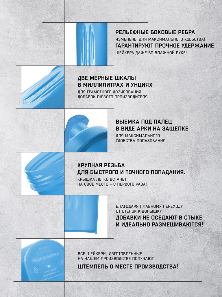 Спортивный шейкер Sports Element "Тиффани" 600 мл. с венчиком.