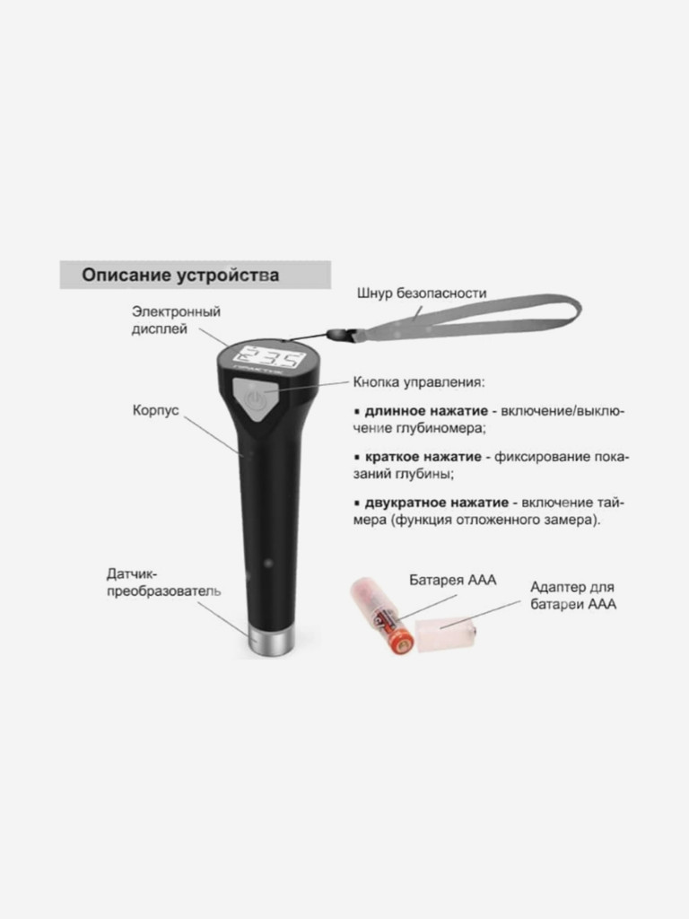 Глубиномер