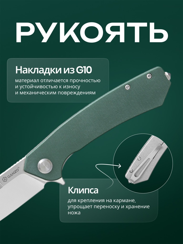 Нож складной Ganzo G777-GB сталь D2
