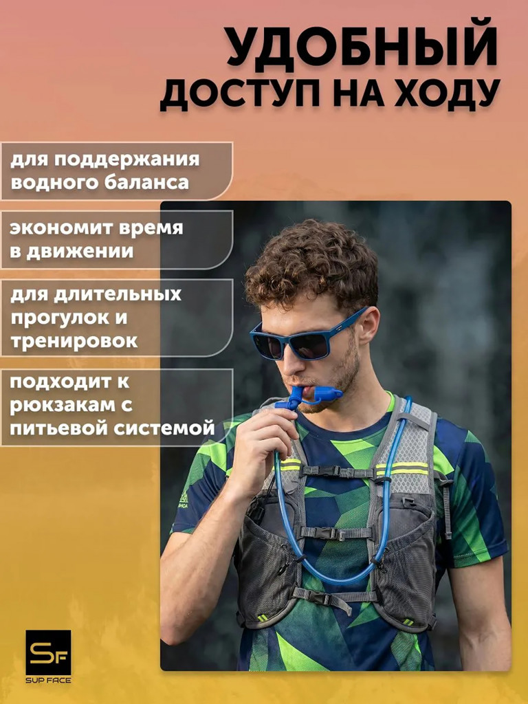 Гидропак (гидратор) питьевая система SUP face 1.8л