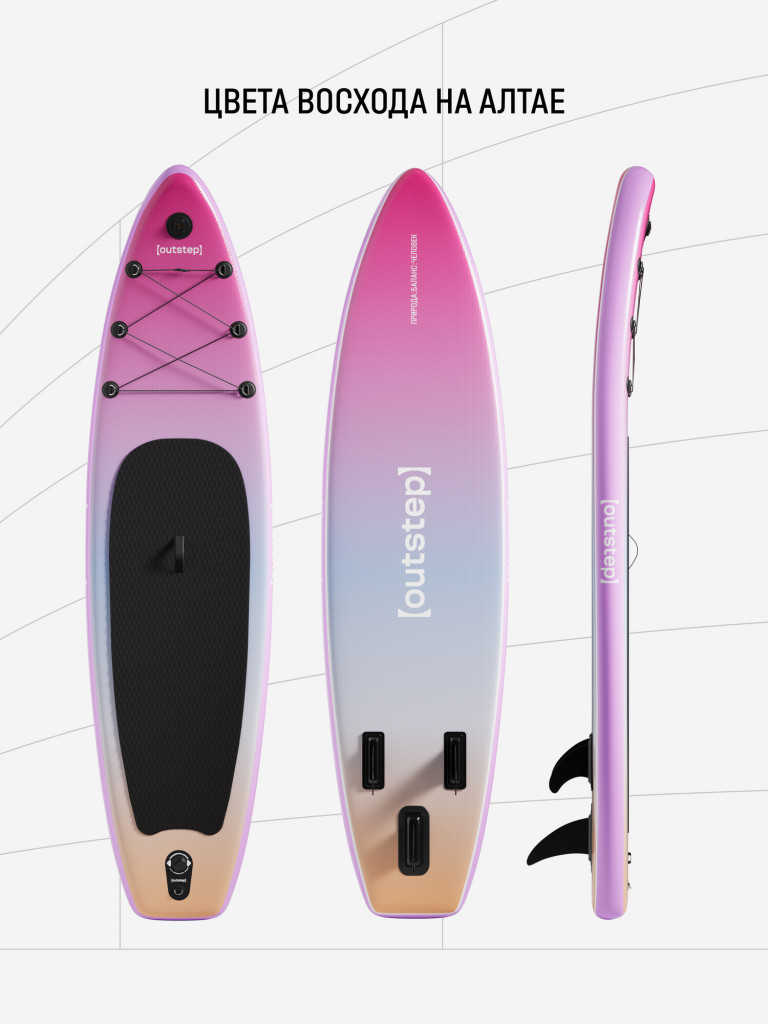 Сапборд OUTSTEP FDO05