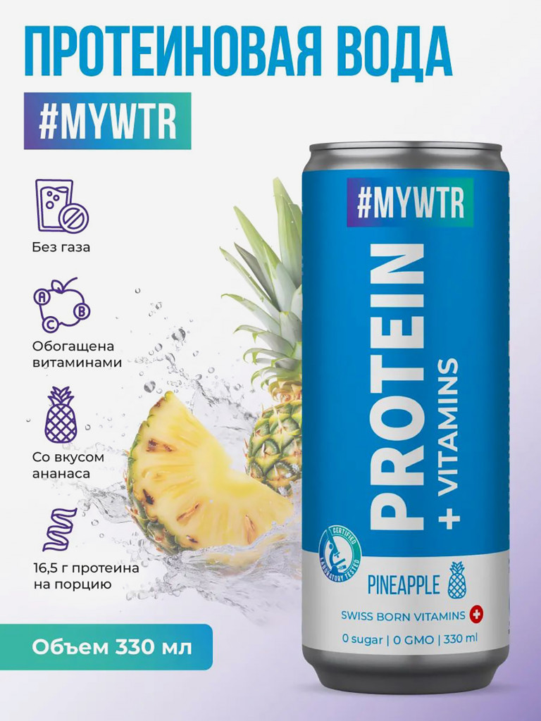 Минеральная вода Mywtr, 6 шт по 330 мл со вкусом ананаса, без газа