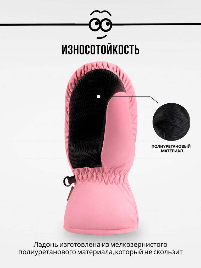 Варежки LUCKYBOO - PLAY