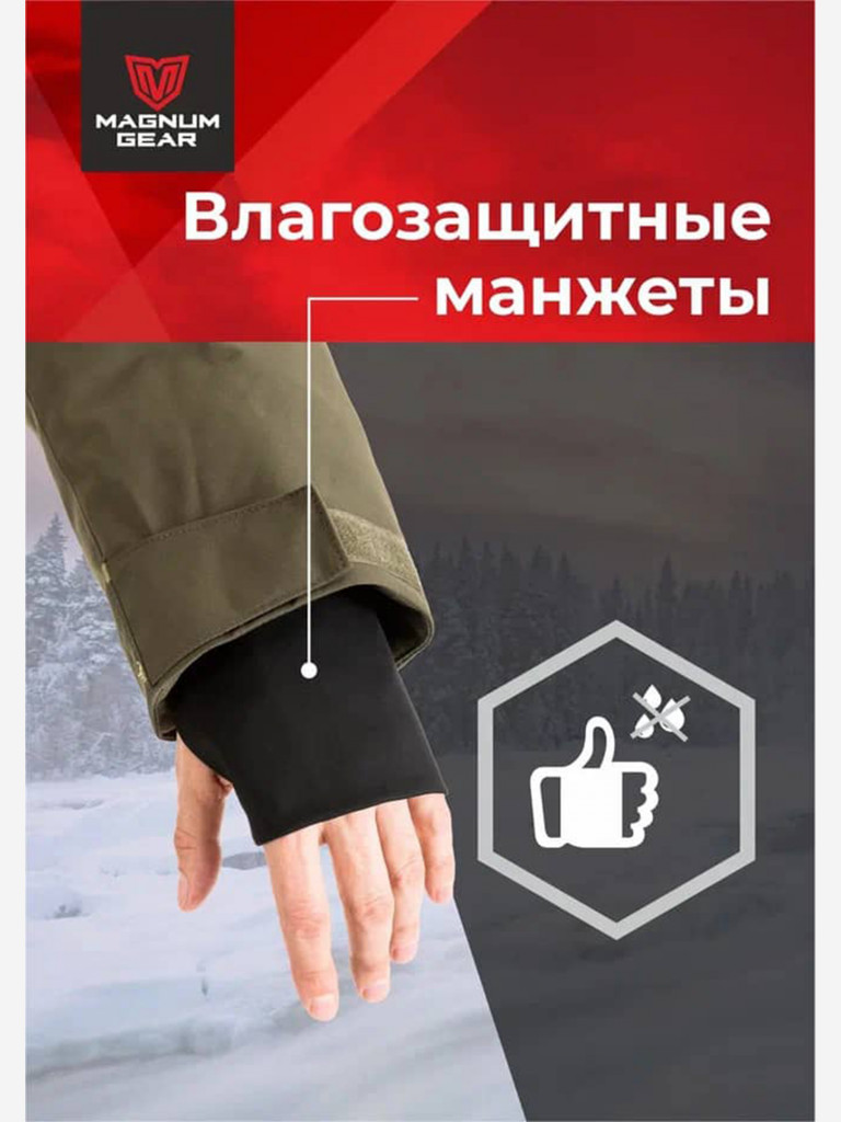 Костюм для рыбалки MAGNUM GEAR YAMAL -40° С хаки