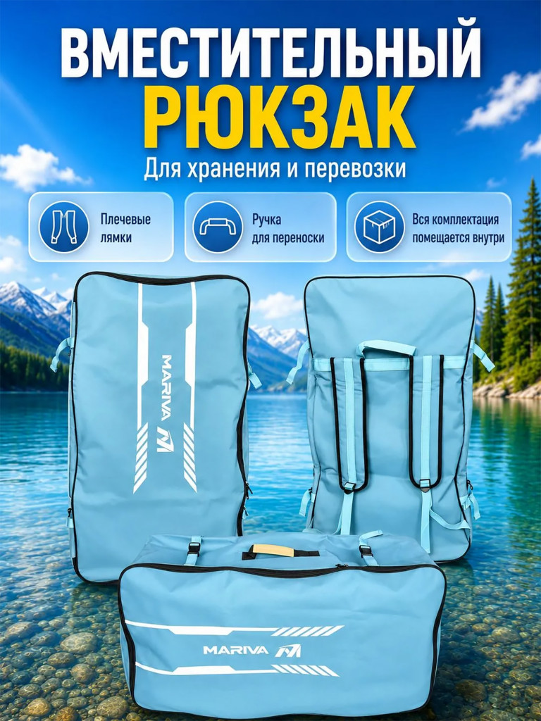 Сапборд MARIVA Cruiser Blue 350 см, двухслойный