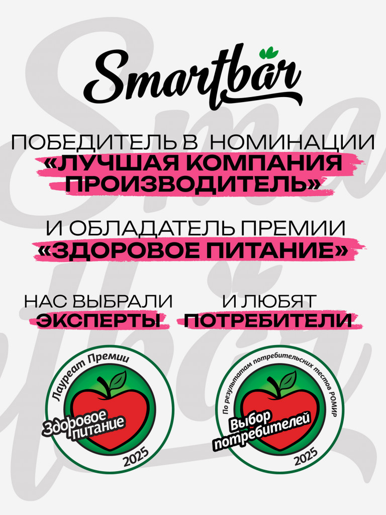 Протеиновые батончики белковые ассорти Большой протеин 25 шт