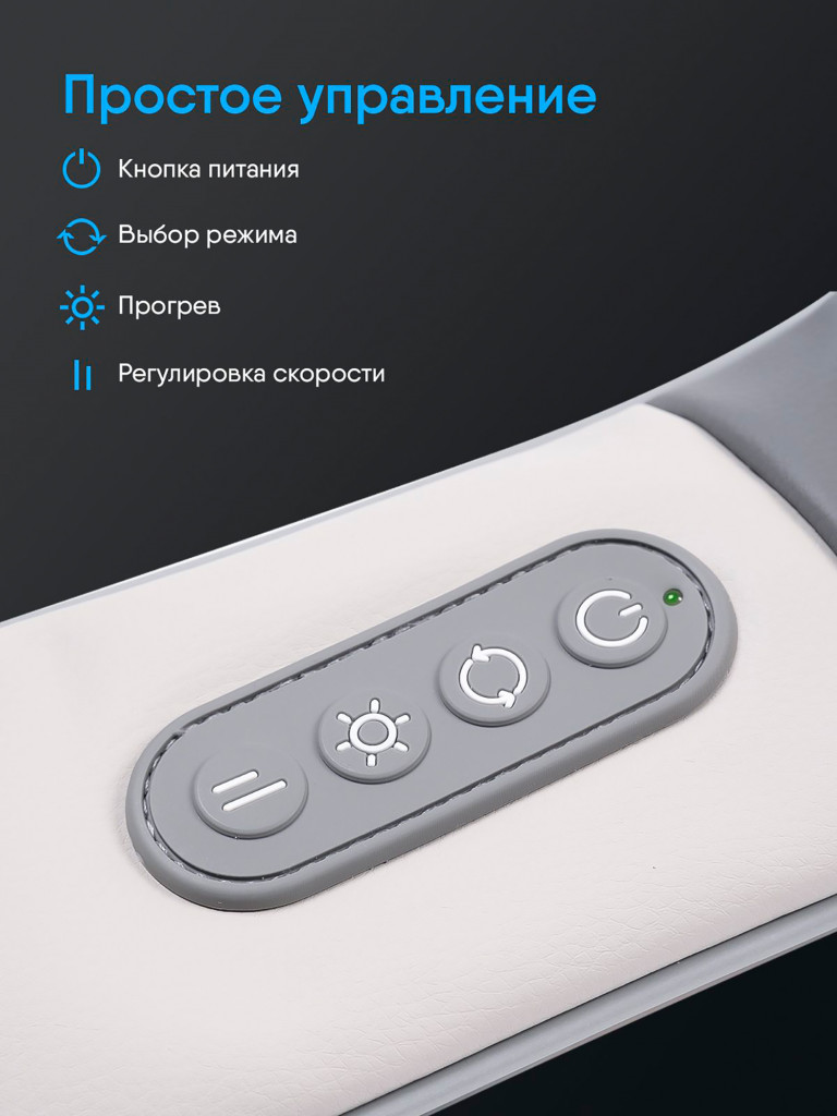 Массажер для шеи и плеч Ergonova Feelneck 2 электрический