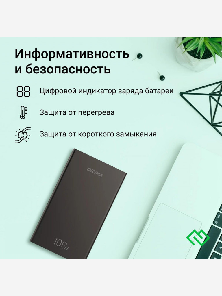 Мобильный аккумулятор DIGMA DGPD100WA, DGPD20A100ABK