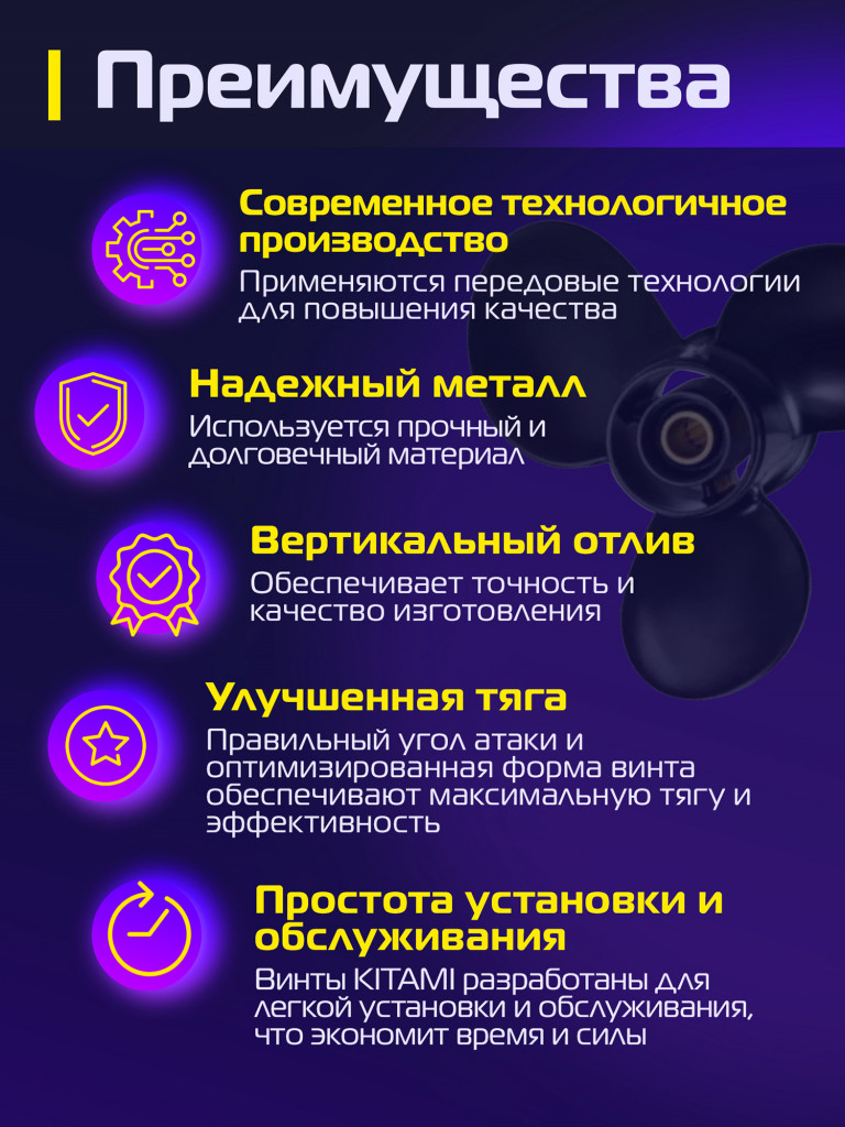 Гребной винт Kitami 3×9,25×11 для лодочных моторов 9,9–20 л. с., 14 шлицев, алюминий