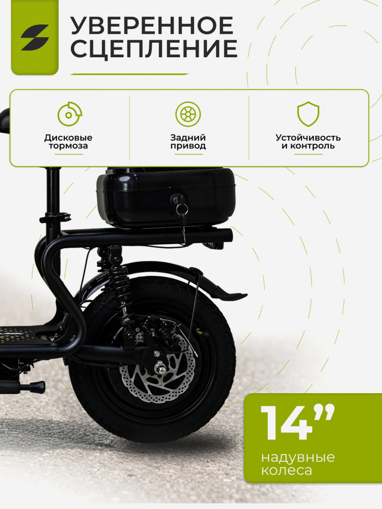 Электросамокат SAMIK C1 PLUS