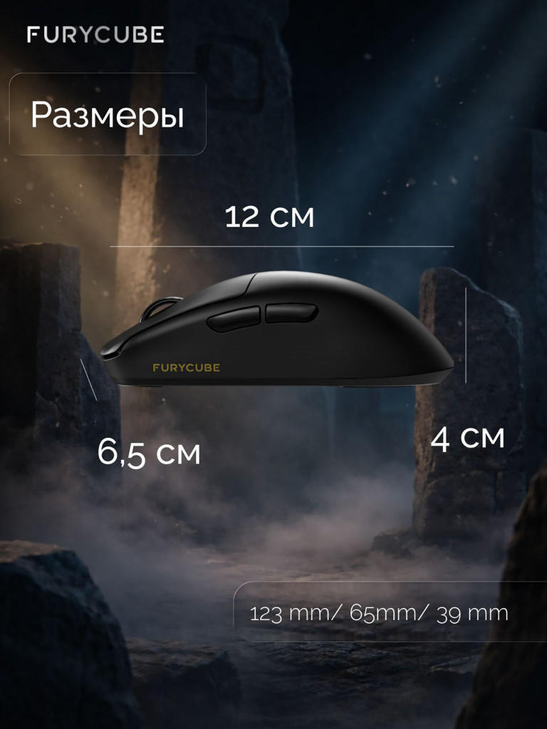 Игровая беспроводная мышь Furycube G13S