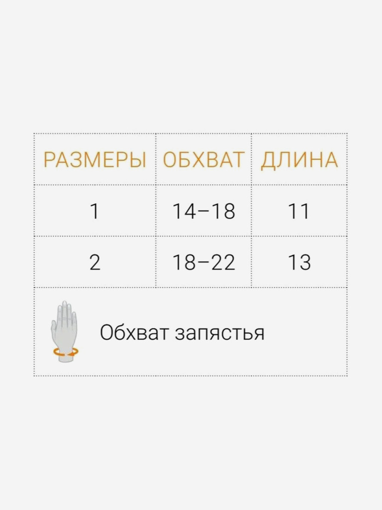 Ортез лучезапястный на большой палец руки ORLIMAN, бандаж на запястье, фиксатор пястно-фаланговый Испания, фиксатор при тендините, артрите, после травмы M770 р.1