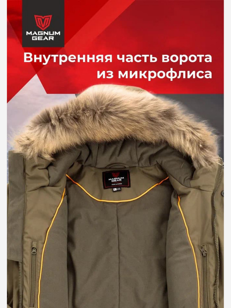 Костюм для охоты MAGNUM GEAR HUSKY 2.0 -40° C хаки