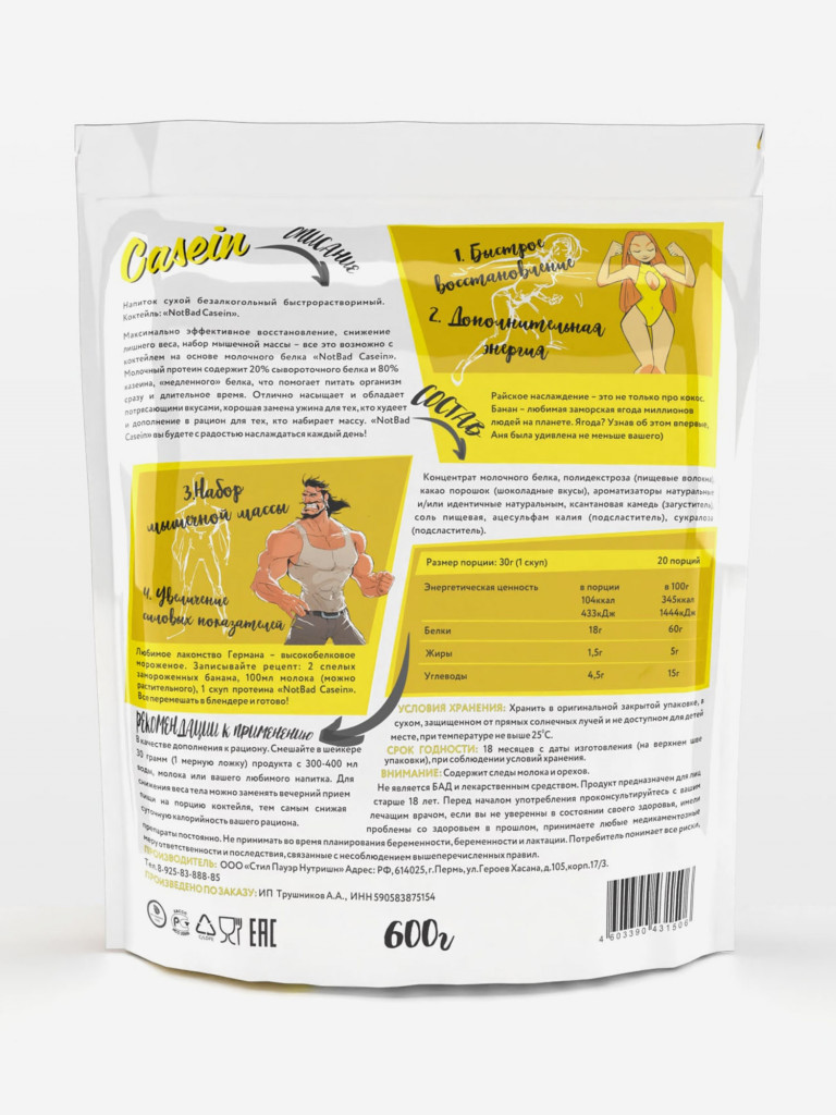 Протеин казеиновый, NotBad Long Casein, 600 г, Банан
