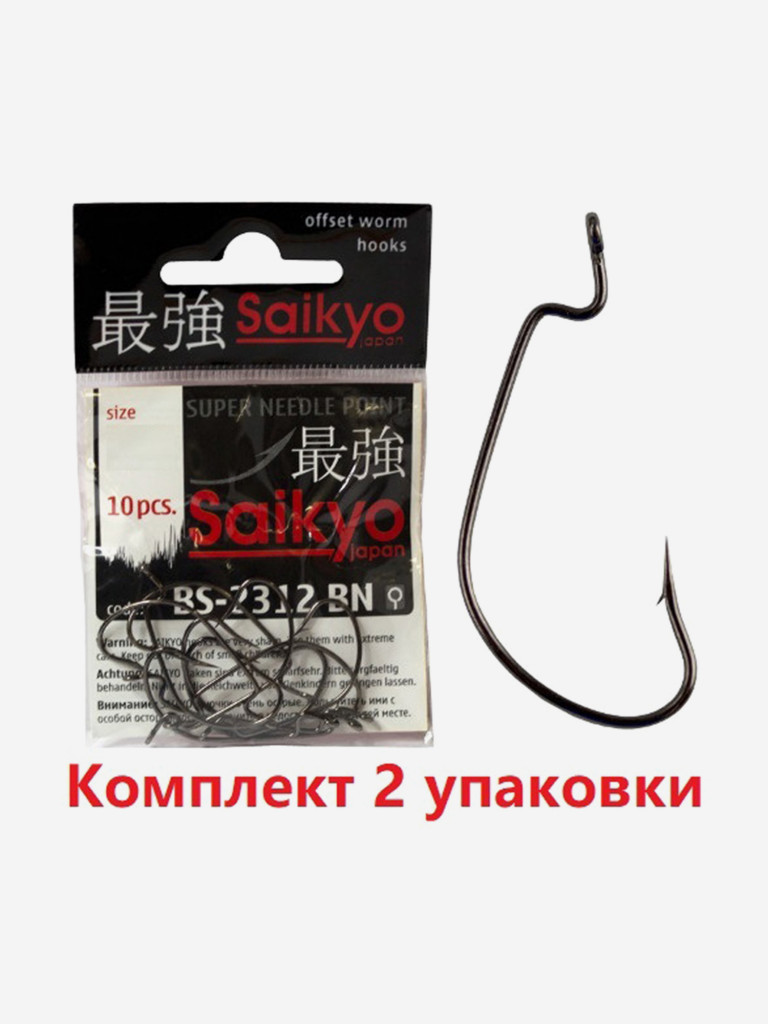 Крючки для рыбалки офсетные Saikyo BS-2312 BN, 2 упаковки по 10 штук