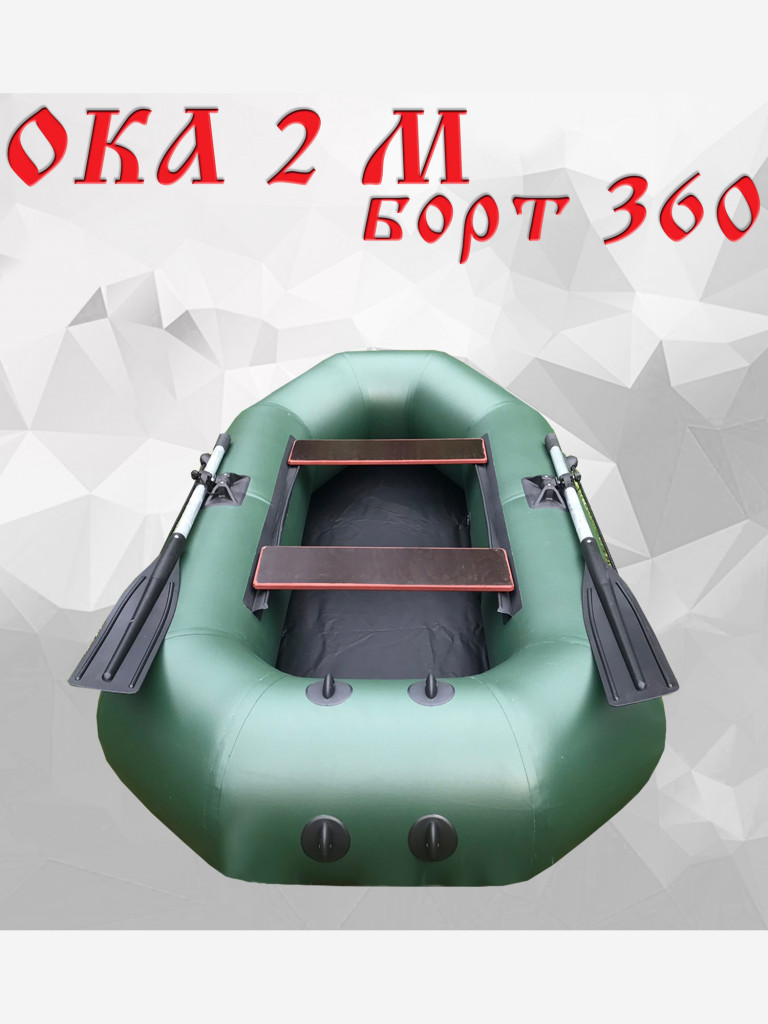 Надувная лодка Ока 2м борт 360 (260 см) гребная под мотор, цвет зеленый