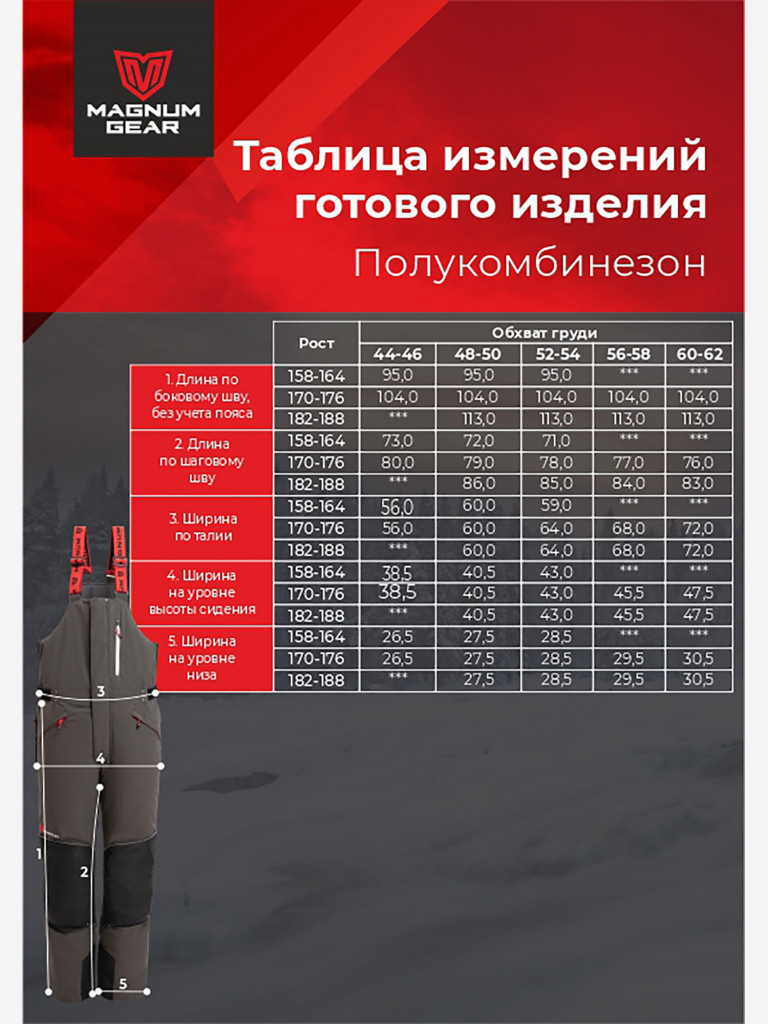 Костюм мужской MAGNUM GEAR EXTREME 2 -50°С светло-серый/графит